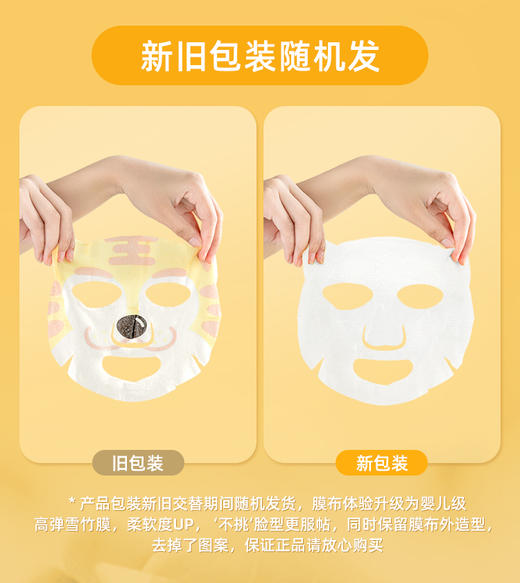 海龟爸爸 小老虎萌趣保湿儿童面膜 商品图5