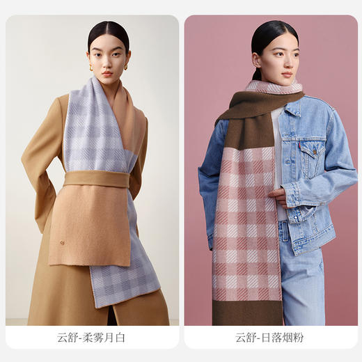 万事利“云舒”羊毛围巾 商品图2