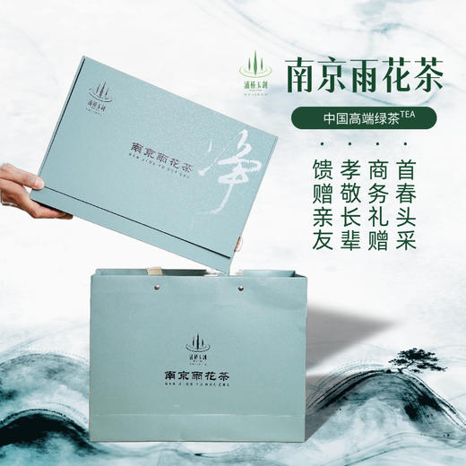 2024南京雨花茶250g净系列礼盒 商品图5