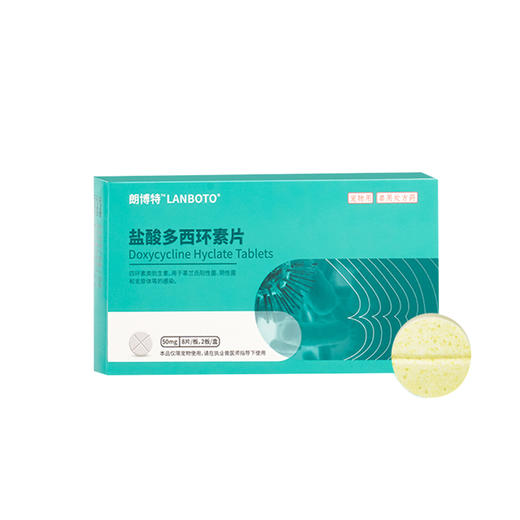 lanboto狗狗猫咪口腔炎尿道炎感冒咳嗽流鼻涕抗生素抗菌猫鼻支 商品图2