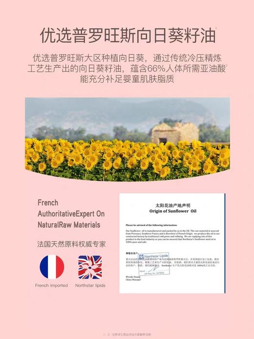 9楼母婴生活馆 贝德美儿童亲肤润肤油200mL 吊牌价：109元 活动价：69元 商品图4