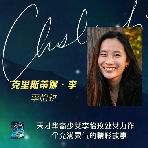 宇宙的线索    五年级共读书正版现货速发|名师推荐|小学生课外阅读5年级课外读物 商品图1