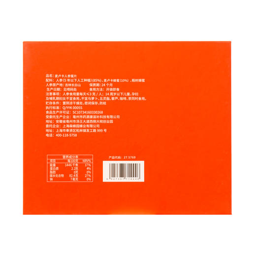 荷塔威-麦卢卡人参蜜片96g（赠送条蜜） 商品图3