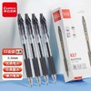 齐心K37巨黑按动中性笔子弹头0.5mm办公会议笔签字笔水笔碳素笔啫喱笔办公学生考试练字用笔 商品缩略图0