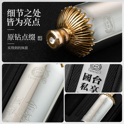 【大国酱香 国台领航】国台私享小钢瓶 酱香型白酒 53%vol 商品图8