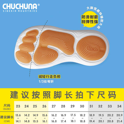 CHUCHUNA丘丘纳运动鞋女童小白鞋春夏男童板鞋高帮儿童鞋子休闲鞋 商品图4