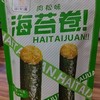 邱友赢海苔蛋卷 【FY】 商品缩略图1