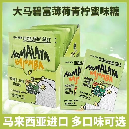 大马碧富牌薄荷柠檬润喉糖(咸柠檬味/青柠蜜味/柠檬味) 商品图8