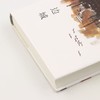 边城(沈从文集)(精) 商品缩略图2