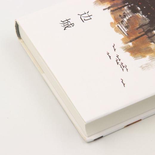 边城(沈从文集)(精) 商品图2