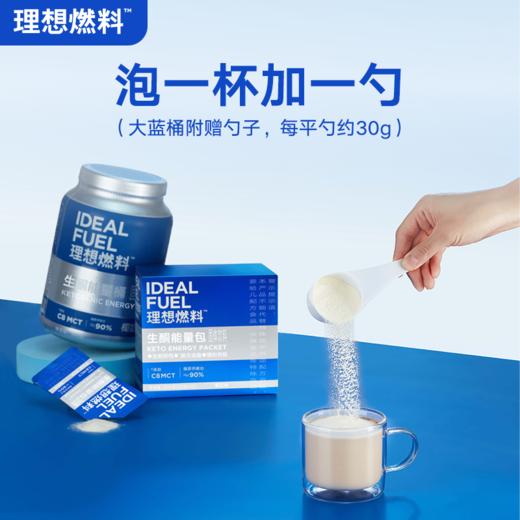 理想燃料丨生酮能量桶大蓝桶900g 商品图2