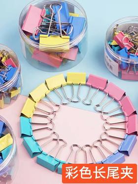 A5-011)得力燕尾夹（混合装）