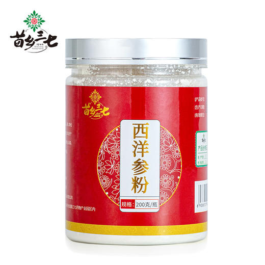 苗乡西洋参粉瓶装200克/瓶  加拿大进口西洋参粉 道地西洋参 商品图0