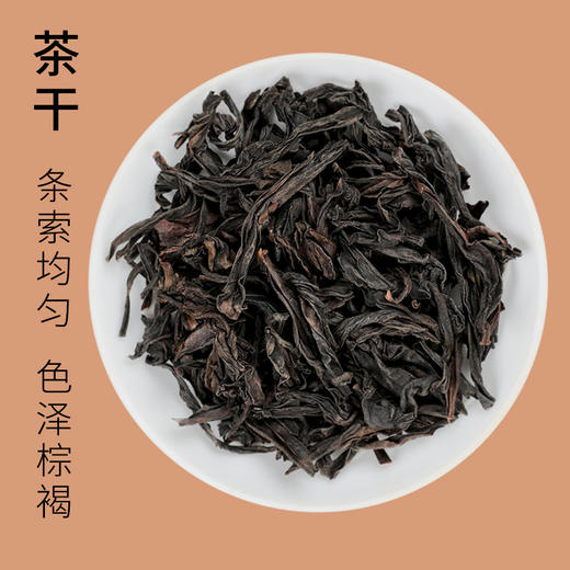 魏氏茶·肉桂三星 核心产区岩茶 32g/盒 商品图1