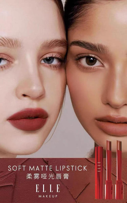 ELLE柔雾哑光唇膏 JA06-962 乌龙奶盖 商品图2