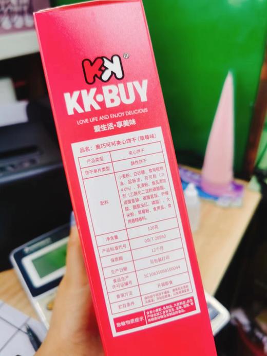 奥巧可可夹心饼干2盒 商品图2