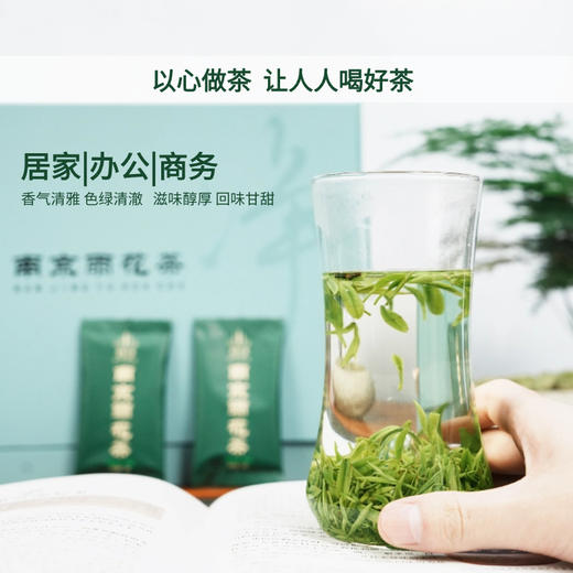 2024南京雨花茶250g净系列礼盒 商品图3