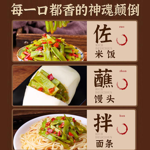 剁椒贡菜脆椒辣椒酱香辣椒麻贡菜即食干下饭菜咸菜榨菜拌饭 商品图4
