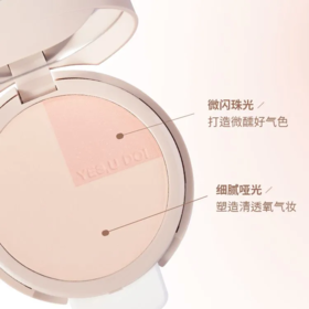 【爆款超低价预售 急单慎拍】UODO时钟粉饼腮红二合一散粉控油磨皮持久不脱妆防汗补妆定妆蜜粉