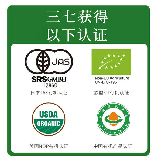 【会员专享】有机三七粉，无添加、无农残、送礼必备。 商品图6