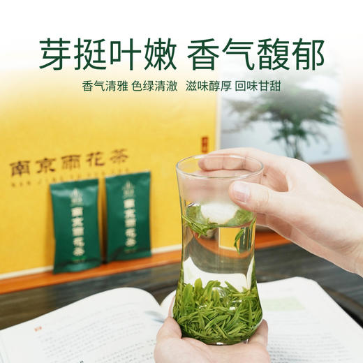 南京雨花茶200g洪武系列礼盒装 商品图2