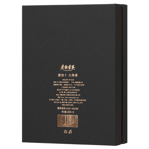 老谢家茶 谢四十大师茶 祁门红茶礼盒160g 商品图3