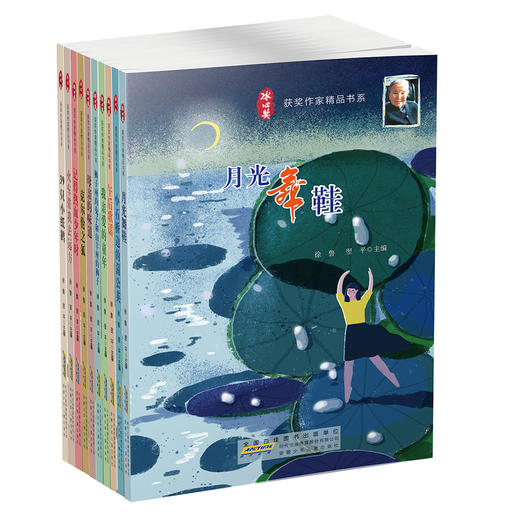 冰心奖获奖作家精品书 商品图2