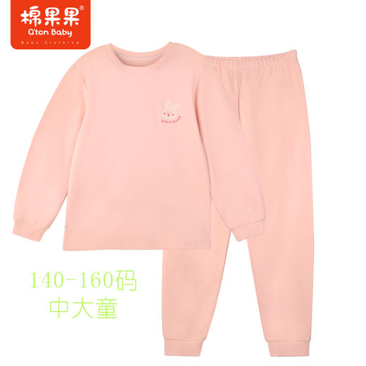 棉果果冬季新品内衣家居中大童140-160码3A抗菌女童暖姜套头套装M421302423722 商品图0