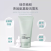 【韩国innisfree/悦诗风吟】绿茶精萃保湿洁面膏150ml洗面奶清洁 商品缩略图0