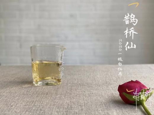 【收藏装】2020一级白牡丹《鹊桥仙》，花香落水，水香清雅 商品图5