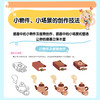 商业插画入门实战 儿童插画新手应用基础教程 儿童插画绘制插画教程商业插画自学入门临摹画册板绘萌趣集儿童插画临摹 商品缩略图3