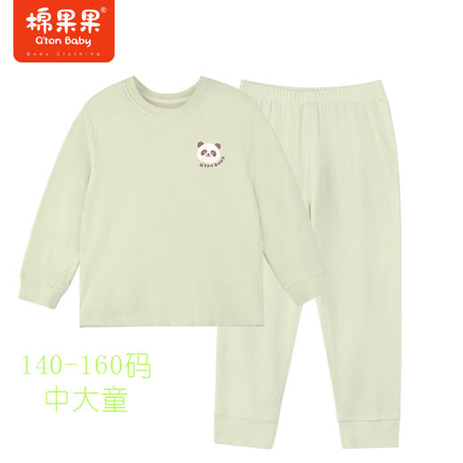 棉果果冬季新品内衣家居中大童140-160码3A抗菌暖姜套头套装M411302423719 商品图0