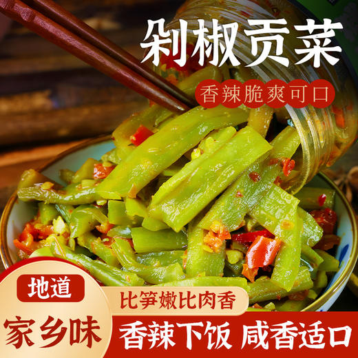 剁椒贡菜脆椒辣椒酱香辣椒麻贡菜即食干下饭菜咸菜榨菜拌饭 商品图0