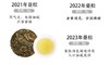 【曼松品鉴装】曼松贡茶 2019-2023年 五年份 曼松生茶 品鉴合集 商品缩略图2