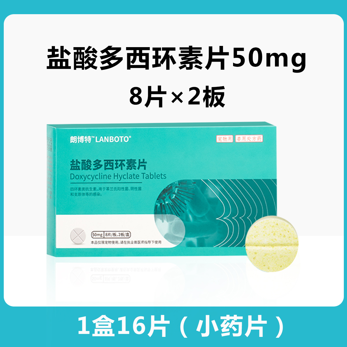 lanboto狗狗猫咪口腔炎尿道炎感冒咳嗽流鼻涕抗生素抗菌猫鼻支