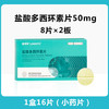 lanboto狗狗猫咪口腔炎尿道炎感冒咳嗽流鼻涕抗生素抗菌猫鼻支 商品缩略图0