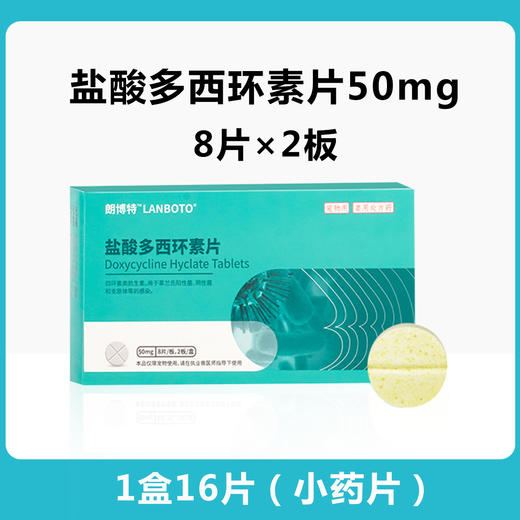 lanboto狗狗猫咪口腔炎尿道炎感冒咳嗽流鼻涕抗生素抗菌猫鼻支 商品图0