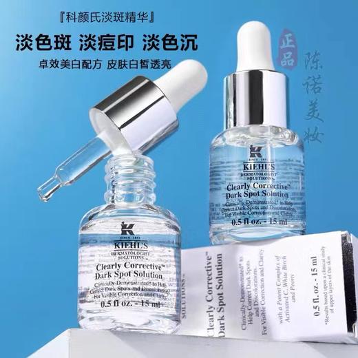科Y氏淡斑精华中样15ml 商品图5