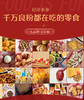 【HXY】2024中秋--良品铺子坚果、零食礼包全系 商品缩略图1