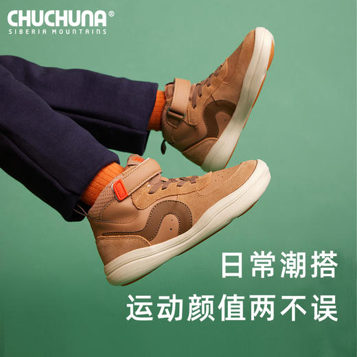 CHUCHUNA丘丘纳运动鞋女童小白鞋春夏男童板鞋高帮儿童鞋子休闲鞋 商品图1