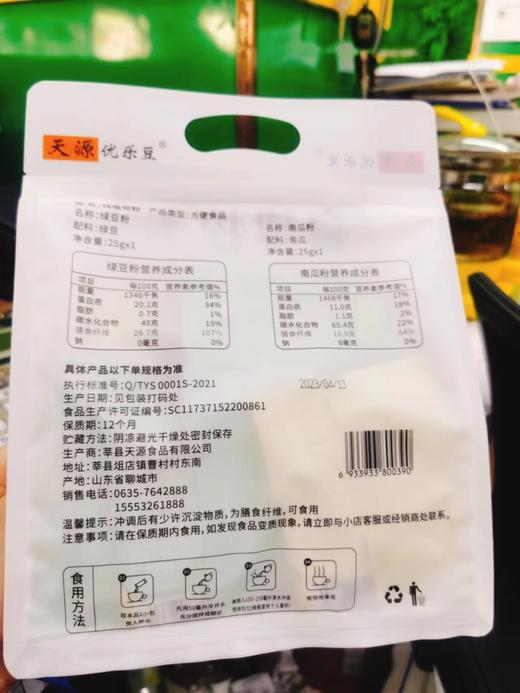 天源优乐豆自律控卡一袋 商品图1