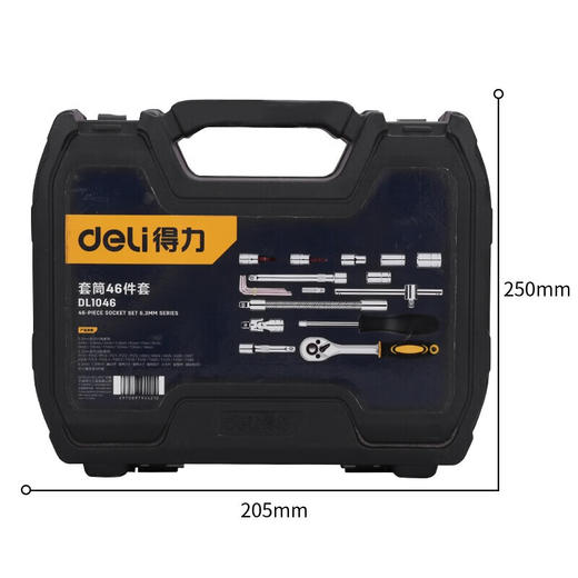 【DZ】得力deli 6.3mm系列套筒组套棘轮扳手套筒组合汽车维修工具套装小飞46件套 DL1046 商品图1