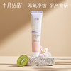 月子牙膏 商品缩略图0