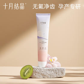 月子牙膏