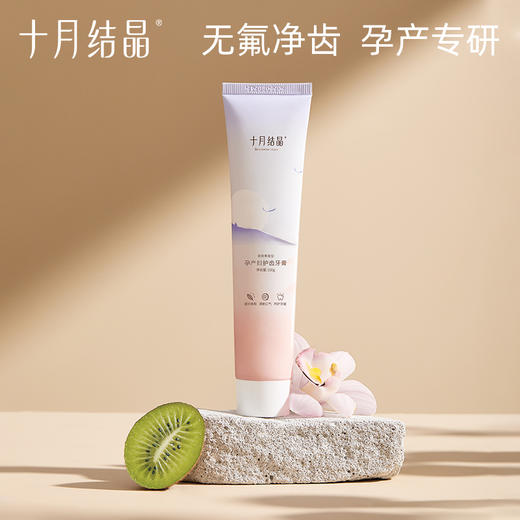月子牙膏 商品图0