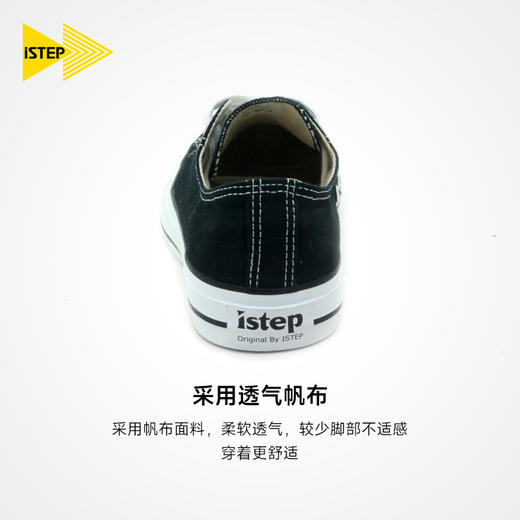 【2026新春专享】iSTEP低帮小白鞋青春小众学院风休闲男女鞋（瑕疵品不退不换） 商品图3