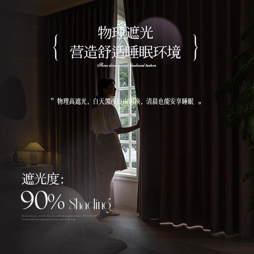 【夕雾】金蝉遮光仿麻现代简约轻奢窗帘 商品图3