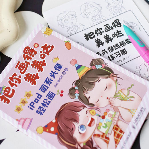 把你画得美美哒 *基础iPad萌系头像轻松画 iPad手绘Q版头像教程procreate萌系二次元人物头像手帐插画素材 商品图2