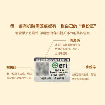 素养生活有机熟黑芝麻150g 芝麻 黑芝麻 熟芝麻 免洗即食 烘焙辅料 商品图2