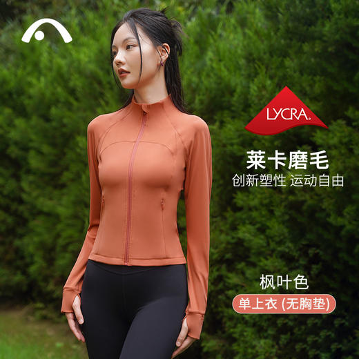 2023爱暇步秋冬新品瑜伽运动时尚健身拉链立领外套A23095NSM 商品图0